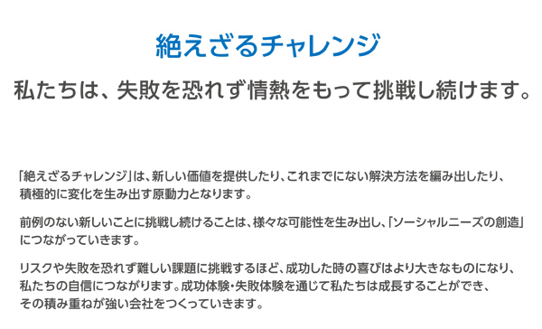 企業理念