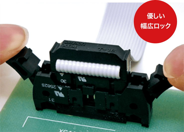 指に優しい幅広ロックを指でつまんで操作可能。