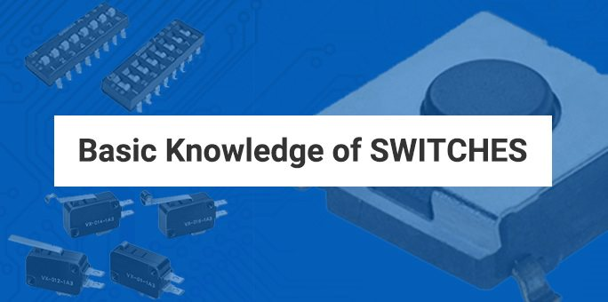 スイッチを使用するために必要な基礎知識をご紹介