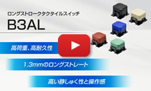 形B3ALプロモーション動画