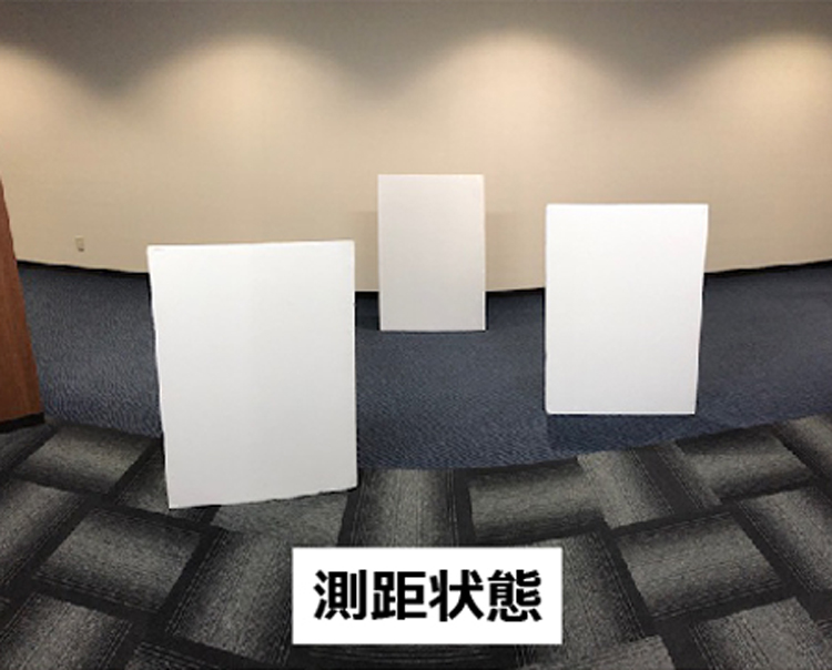測距状態