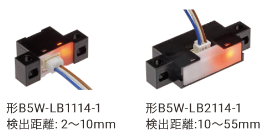 形B5W-LB1114-1 検出距離: 2~10mm / 形B5W-LB2114-1 検出距離:10~55mm