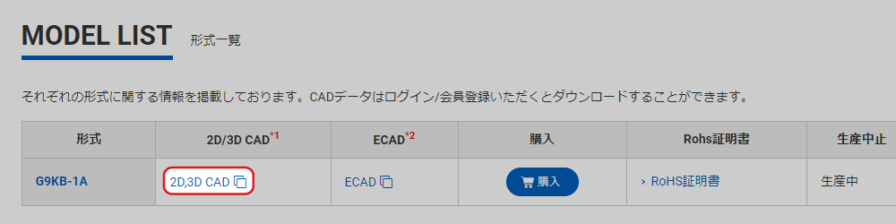 CADのダウンロード