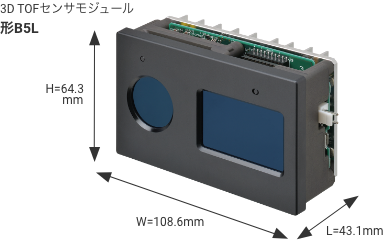 3D TOFセンサモジュール 形B5L W108.6mm×L43.1mm×H64.3mm