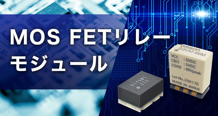 samplecard-tmb_mosfet-relay-module-min