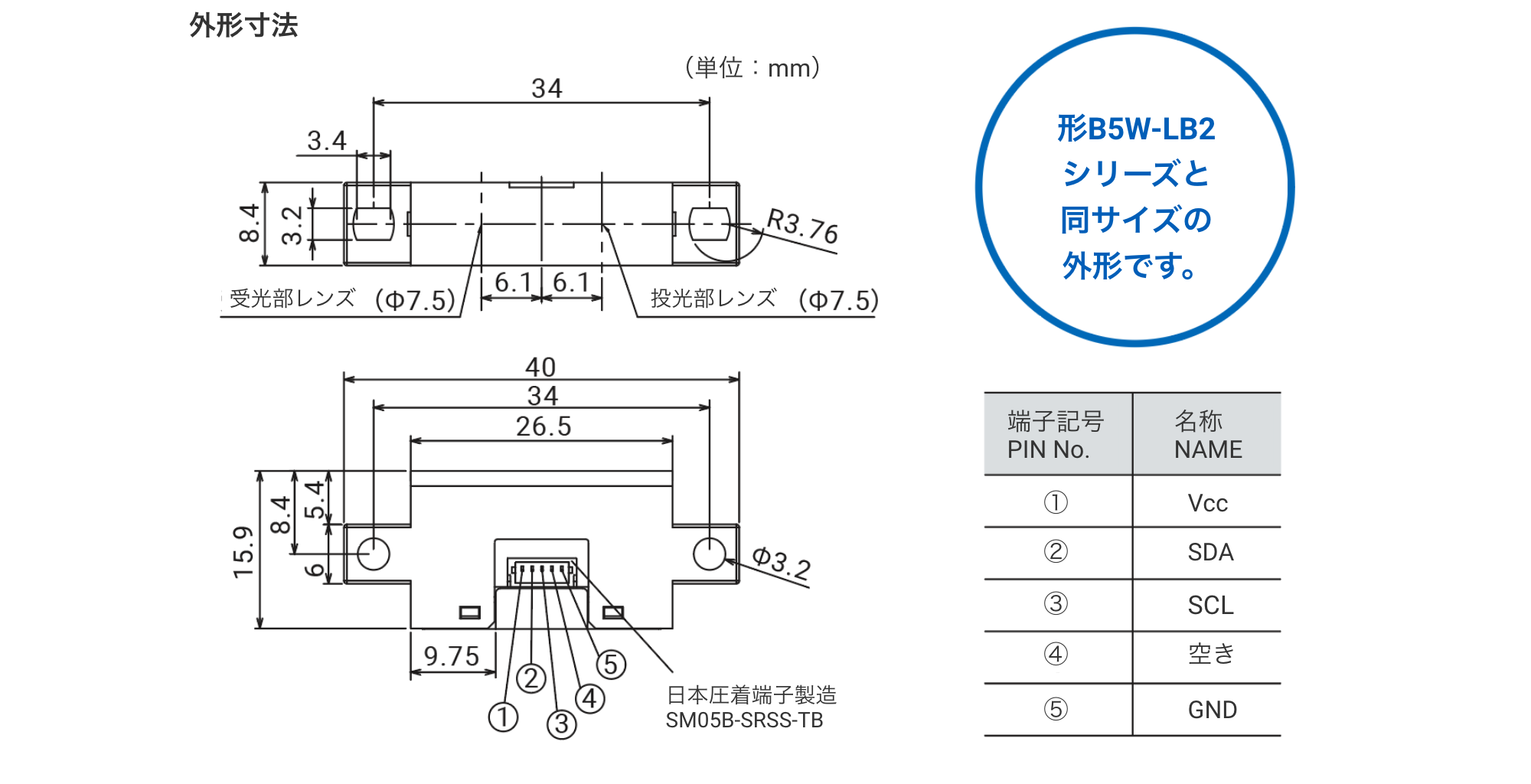 形B5W-LB2シリーズと同サイズの外形です。