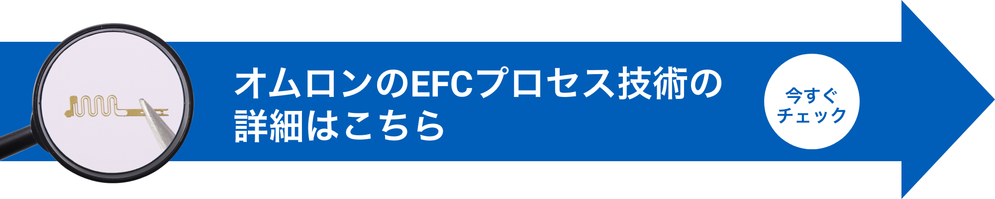 AratasのEFCプロセス技術の詳細はこちら