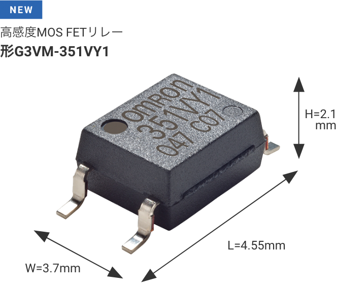 高感度MOSFETリレー 形G3VM-351VY1 W3.7mm×L4.55mm×H2.1mm