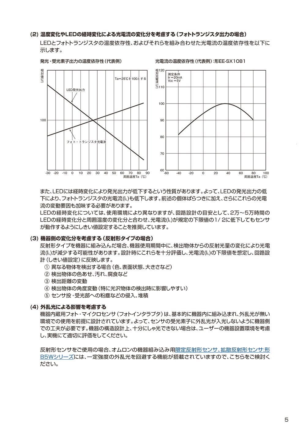 光センサ編