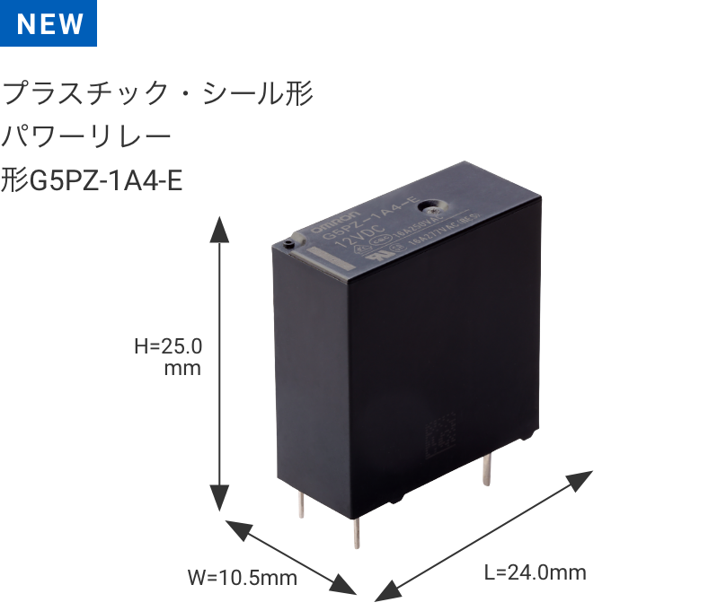 NEW プラスチック・シール形パワーリレー 形G5PZ-1A4-E L24.0mm×W10.5mm×H25.0mm