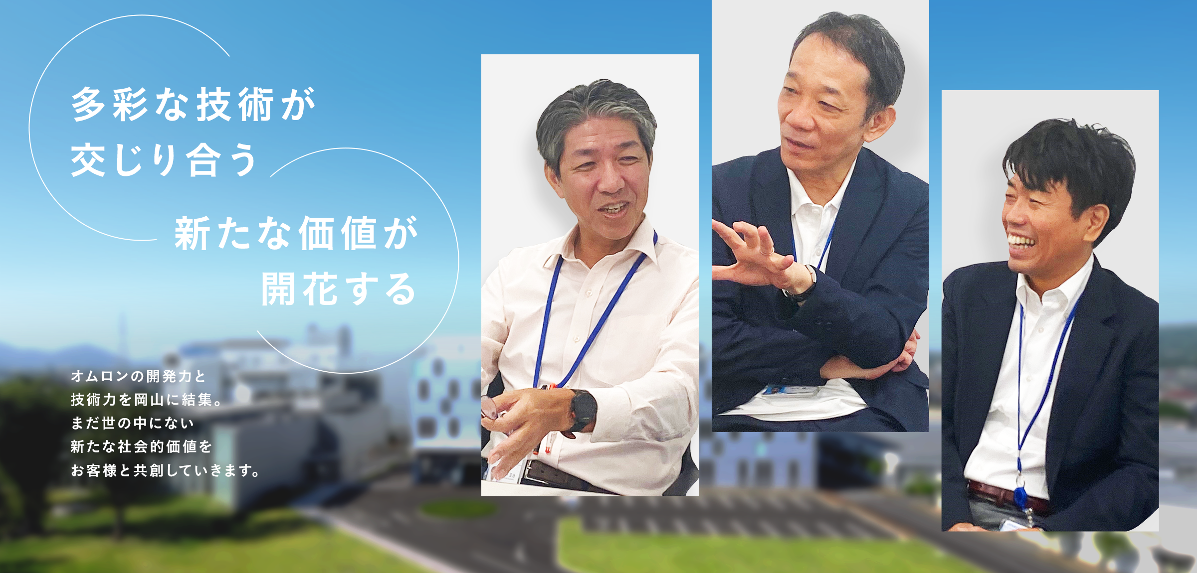top_okayama.png
