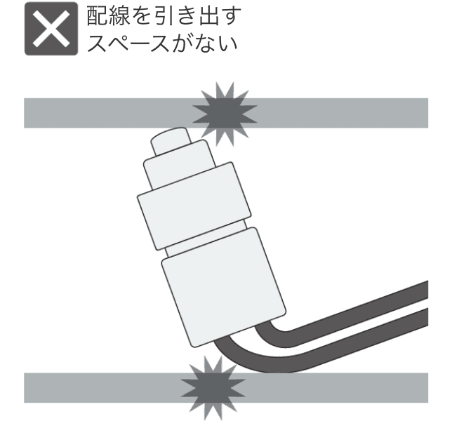 配線を引き出すスペースがない。