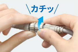 カチッ