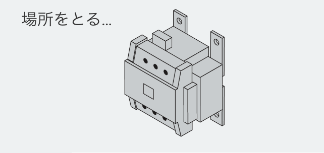 場所をとる…