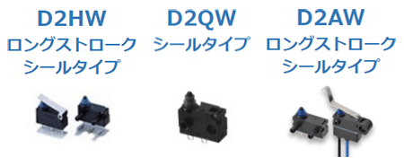 D2HW, D2QW,　D2AW